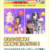 【ポケマスEX】5周年前夜祭が開催！ マジコスネモがバディーズサーチに登場中！