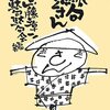 読書感想：駄句だくさん