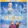 今ごろ「アナと雪の女王」