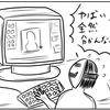 PV数がとんでもない事になってドキがムネムネな話