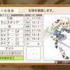 ととモノ。3Remaster、プレイ開始です！（今回はPC版です）