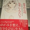 ゆがみが整っていれば、「苦手な人に好かれないことはむしろラッキー」と考えます