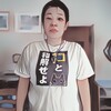 2023年11月23日（木）