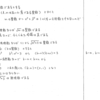 メジアン 数学演習 P27 100 解答