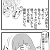 四コマ漫画  東京あーるぴー  第32話「ガスが⁉」
