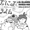 週刊プチ感想・レビュー#41【ぷにるはかわいいスライム】特別イラスト⑥