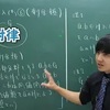 【大学数学】群論入門⑥(剰余類)【代数学】