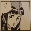 亀有結婚行進曲の巻！