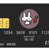 突然エポスプリペイドカードが使えなくなった？？
