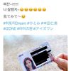 IZ*ONE（アイズワン）本田仁美、韓国で自動車運転免許証を取得したと報告…解散後も韓国で活動か？