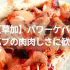 【草加】「POWER KEBAB（パワーケバブ）」で本場のケバブを食す！