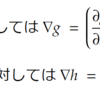 ∇Fの図形的な意味を説明します