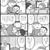 マンガの息子検閲2