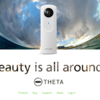 話題のリコー RICOH THETA （シータ） [全天球撮影カメラ]が発売になるからってすぐ予約！！