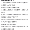 口コミのお礼バックナンバー🫶