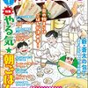 「俺流！絶品めし Vol.29 やる気★朝ごはん」(Kindle版)