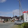 「日本海塩街道」‥新潟県旧山北町