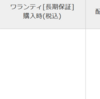 sofmap.comが発送遅いとか返品出来ないとか嘘つくのやめてもらっていいですか？