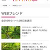 『リビング京都のホームページに「大河内山荘庭園」の記事が載りました❗』  女子旅 情報