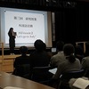 西多摩郡公立小学校教育研究会研究発表会