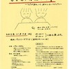子どものための卓上マジックショウ「もっと、なにかが。」〜ショウが終わっても終わらないマジックを〜