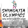 New Year's Dreams 2020 ~ Shimokita Olympics　各パート担当者詳細