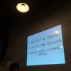 「千住タウンレーベル」のトーク