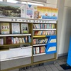 しらとりの郷・羽曳野