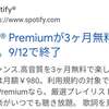 【緊急】全テテペンへ！！あと4日。