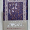 【統一場とは？】