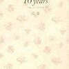 乙葉「10years　乙葉ののんびり日記」