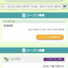 ポケモン剣盾S22最終389位 構築記事