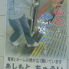 ！てもとよりあしもとです　電車とホームの間が広く開いています　あしもと　ちゅうい