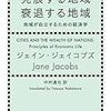 コロナ時代の都市と都市文化