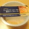 アンデイコさんのたっぷりクリームチーズの贅沢チーズケーキ