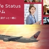 「JAL Life Status 誕生」＆「JAL グローバルクラブ 入会基準改変」で、閉ざされた修行ルート