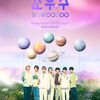 BTS、オンラインライブ【6/13 セトリ・レポート・視聴方法】BTS 2021 MUSTER SOWOOZOO