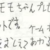 ケームホイ（養護学校キンコンカンー⑥）