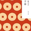 学習指導要領と教科書の市場シェア