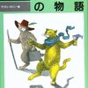 猫ねこネコの物語