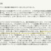 めっちゃすごい映画観てしまった 〜映画 新聞記者〜