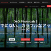 DXO PhotoLab 3、アップグレード！