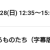 鑑賞記録 24/01/28 その②「哀れなるものたち」