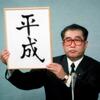 2018年 春ドラマ視聴率予想結果発表！～個人視聴率への変更と視聴者意識変化の浮彫り～