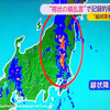 宮城県に大雨特別警報（午前４：３０）　【追記あり】