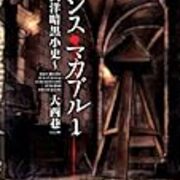 ジャンヌ ダルクについて 関連人物について なろう原作マンガの感想など