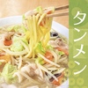 やよい軒から「野菜タンメンとから揚げの定食」が新登場！関東のソウルフード“タンメン”を楽しめる新商品です