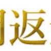 薬用ハリモア！今なら３０日間返金保証付き