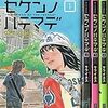 サライネスさんのセケンノハテマデに懐かしの松林