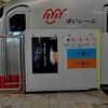昭和の東西ヨーロッパ行　237　エーゲ海のはし　イズミル　トルコ　No.728